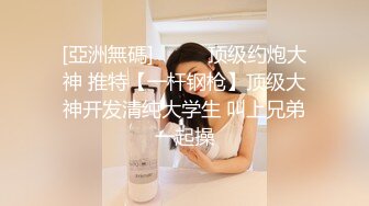 纯情美少女，带眼镜的小骚货黑丝袜，淫语不断，自慰插穴，表情很骚