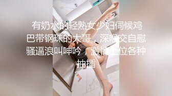 【家有爱女初长成】淫女绿妻鬼父乱伦小女儿周末在家睡懒觉被我强制开机，干到叫爸爸求饶~