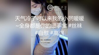 真实绿帽淫妻，两根鸡巴一起插，这次老婆被内射，单男拔出后蹲在床边看她下面，说了句：你以后身体里都有我的东西了