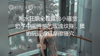 新山东浩浩,正装play,三人酒店虐操醉酒骚受,无套内射(下) 