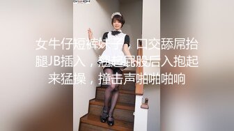 《重磅?福利》老司机王教练的骚母狗各种制服啪啪调教年轻嫩女友可儿一线天馒头B各种捅各种射爽歪歪55V