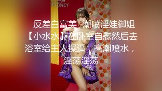 台湾JVID 白虎馒头逼人气模特女神【乔安】最禁忌的性幻想 被主人出租的反差小母狗 捆绑调教 道具自