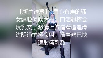  兄弟不在家迷翻他的女盆友 没想到还是一个白虎 捡到宝了哈