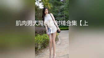 7/8最新 用春药一步步推到口交暴她的骚逼夺走美女班主任的第一次VIP1196