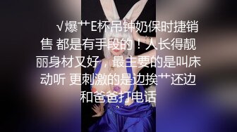 长春骚淫娃调教虐待，屁股狠狠打疼了。女友：啊啊求你轻一点，你要打死我啦停一下！