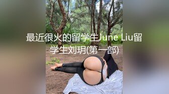 【老炮偷拍先锋】良家小少妇周末偷偷兼职做小姐，水多温柔体贴懂男人，口交调情都是一把好手，赚钱享受两不误