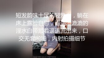 剧情：直男老婆怀孕无处泄欲,竟然当着老婆岳母众人无套抽插骚0,连射两次