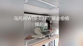 演绎给钱眼镜苗条妹子要求啪啪厕所足交 床上大力猛操呻吟娇喘非常诱人 很是诱惑喜欢不要错过