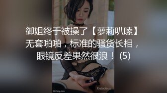 露脸女神究极泄密！爆炸无敌骚气舞蹈老师【尤秘书】私拍，足交口交被金主各种爆肏 (1)