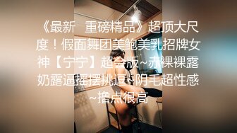 胡子大叔酒店约炮刚刚离婚的美女同事饥渴的很完美露脸