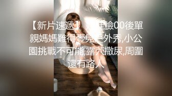 寂寞少妇偷情，皮肤白嫩身材好，被偷偷内射有点生气.