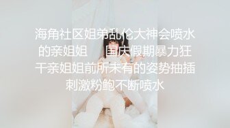  姐夫爆艹性感车模小姨子 空姐黑丝制服尤物紧凑型美乳 精致瓜子脸纤细腰肢修长美腿