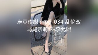 《云盘高质??泄密》露脸才是王道！高冷、叛逆、非主流、身材苗条不良小嫩妹酒店约炮金主，终究还是被鸡巴给征服了