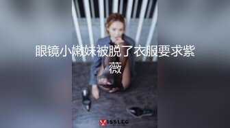 调教河源校鸡，花季女孩太惹火了，馒头逼，小A乳房，樱桃唇，好想去河源玩一次！ (2)