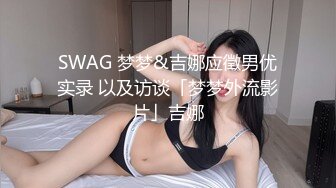 【农牛】控射熊圈天菜,潮喷九次,一次又一次的求饶,在第九次终于把他榨空