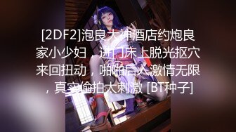 苗条小少妇超清画质 鲍鱼掰开狂舔 桃型美臀在大鸡巴的进攻下