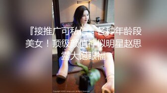 佛山Ts潘霜霜ladyboy  持久大屌走天下，美妖到哪都欢迎，后入土豪，插得好爽好爽！