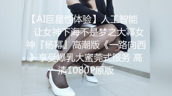 ✿最佳淫技❤️女神✿ 极品清纯窈窕身材美少女 ▌Cola酱▌