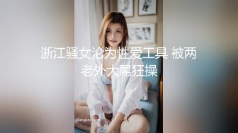 经典收藏系列六强上女主播 被导播要求露着奶头播新闻 在观众面前被狠射满脸精液