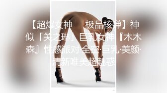 母狗女奴训练营【绳精病】系列透明亮丝大奶小姐姐捆绑震动笔预热炮机上场极品嫩穴淫水泛滥