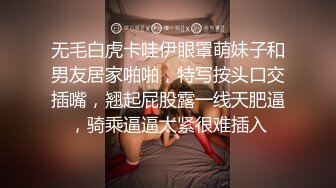 19岁白虎校花反差婊【兔纯】扣穴道具狂插流白浆  奶声奶气呻吟~受不了 更新至4月最新【163v】 (42)