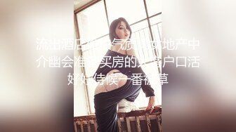 狂干包臀裙女秘书反差白富美御姐女神『小水水』被操到大奶晃不停 潮喷喷水，性感黑丝包臀裙简直太诱惑