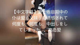 云盘高质露脸泄密天津民航大学校花清纯女大生【崔某洁】被包养关系破裂后不雅私拍遭流出，啪啪3P口活给力相当反差 (7)