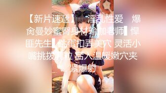 【新片速遞】 新来的女主姐妹花全程露脸秀给狼友看，互动撩骚精彩展示，揉奶玩逼道具抽插跳蛋摩擦，特写展示精彩不要错过[1.05G/MP4/01:13:21]