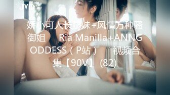 【新速片遞】Onlyfans极品白虎网红小姐姐NANA⭐黑丝特辑⭐4K原档流出