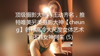 迷翻身材丰满的美女同事??换上丝袜和高跟轻轻的爆了她的菊花和鲍鱼