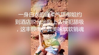 天然美巨乳，无套艹皮肤白皙的大美女，爽死啦，一顿输出射她肚子上！