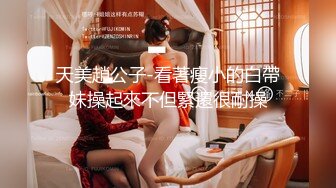    真实泄露4-帅气男约炮清纯女说要拍给女的男朋友看对白精彩