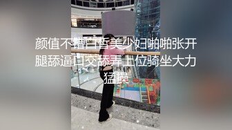 【国产妹妹伺候猥琐大老黑】这黑鬼的鸡巴真大啊口交小嘴都装不下，让黑鬼吃奶抠逼，压在身下爆草上位撑爆小穴