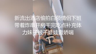 抓奸集锦-特精甄选第一现场街头扭打吃瓜围观 赤裸裸床上被逮还有被割屌的 各色良家女神狼狈瞬间 (84)