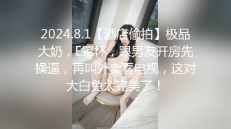 2000约操00后小萝莉，软萌娇嫩鲍鱼清晰展示，沙发啪啪后入嫩妹娇喘不断