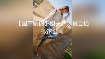   18岁刚刚不如社会的校园小美女