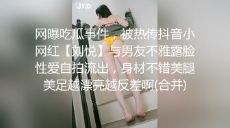 给可爱风骚安徽妹妹舔