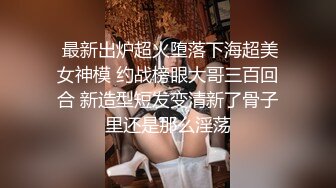 麻豆传媒 mcy-0134 把保姆的女儿按在沙发强奸-管明美