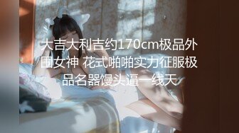 美女模特被色魔摄影师各种套路摸B吃棒棒