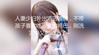 原创暑假约操学妹