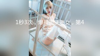 【巨乳肥臀??白虎穴】推特巨乳温柔妹妹『九儿』最新姐妹系列《背德女恋》丝乳交融 黑白连体 女之不伦 高清1080P版