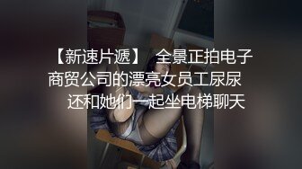  丰乳肥臀一线天顶级颜值外围美女，没穿内衣掏出大奶子，极品美腿上下摸个遍