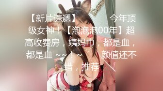 【珍藏资源】交换快乐——良家妻子淫荡邀约3P，好有质感的画面