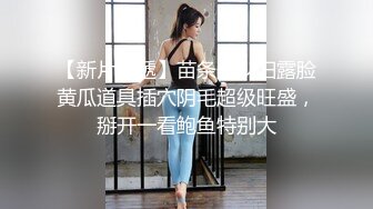 高顏值青春活力微胖軟妹子,胸很大,壹手抓不完,內褲勒進小茓裏,挑逗震出白漿