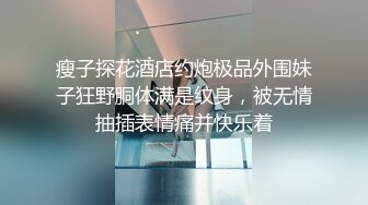 婚纱店操萝莉音小妹,休学大学生眼镜妹返场