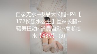 乖巧安靜的學生，在我面前會露出可愛內褲來誘惑我。 香水純