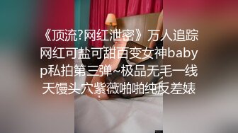 商场女厕全景偷拍 不敢坐半蹲着尿 妆容精致的极品美少妇 非常干净的小嫩B