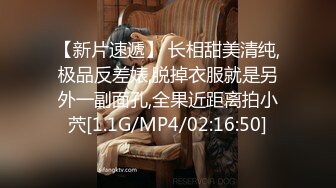 【新片速遞】 长相甜美清纯,极品反差婊,脱掉衣服就是另外一副面孔,全果近距离拍小茓[1.1G/MP4/02:16:50]