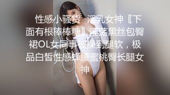 人前喊一声表姐，人后直接骚成下贱的母狗