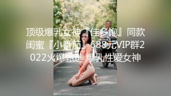 常州颜值小夫妻 给妻子约的素质单男，晚上打扮漂亮包臀小白裙外出约会，单男一直摸老婆屁股，后入猛操！